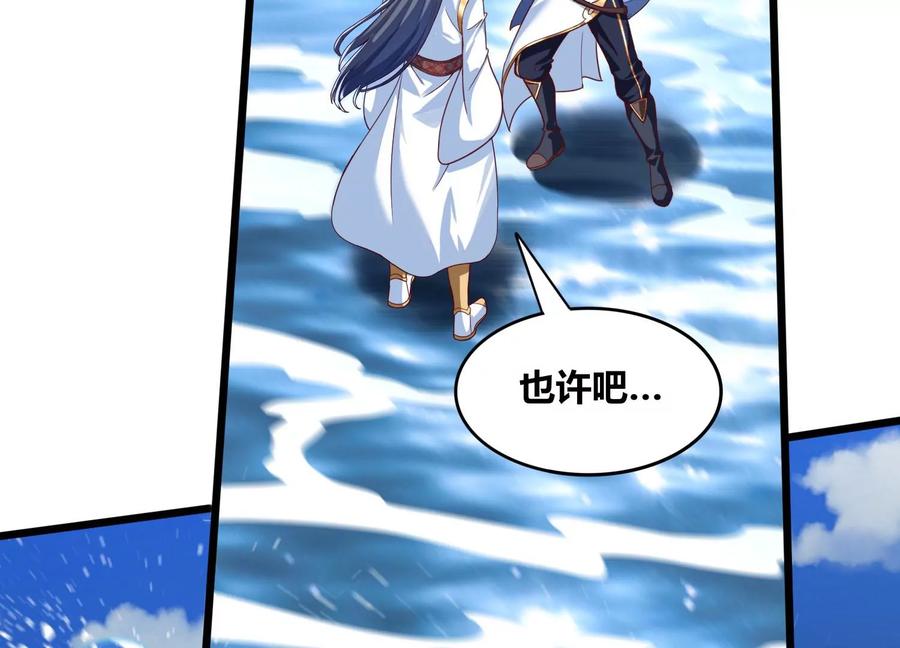 《神澜奇域无双珠》番外篇 大众脸海巨帝 第24页