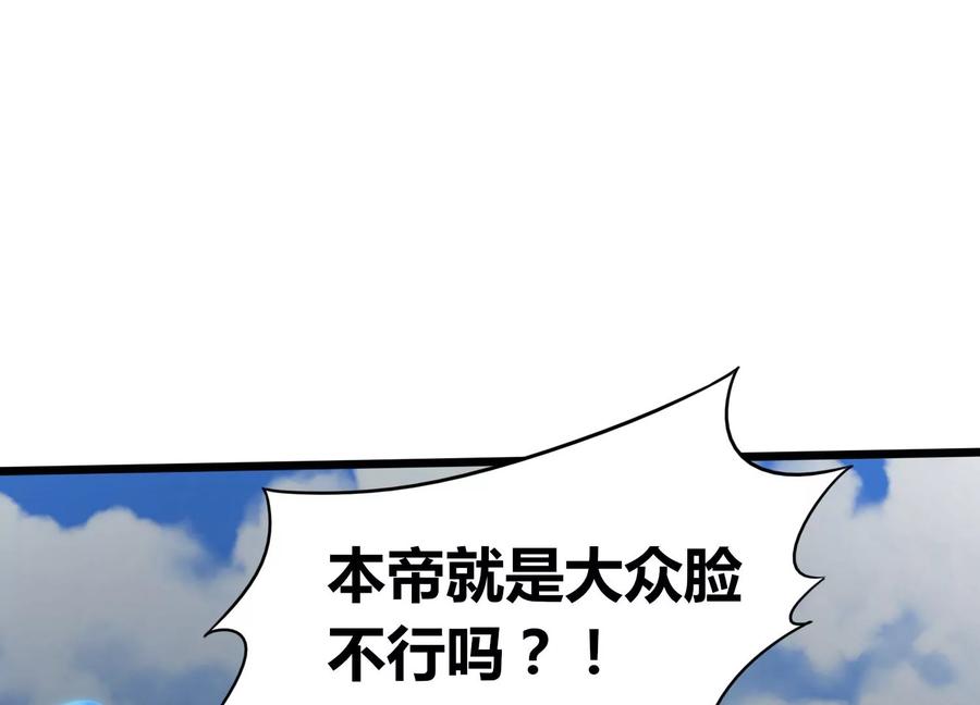 《神澜奇域无双珠》番外篇 大众脸海巨帝 第28页