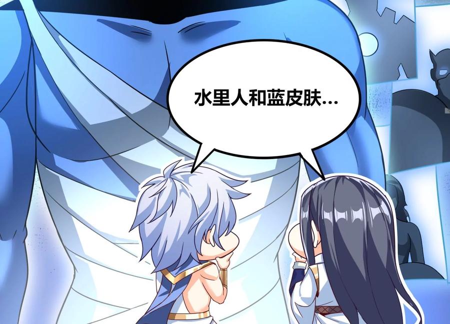 《神澜奇域无双珠》番外篇 大众脸海巨帝 第8页