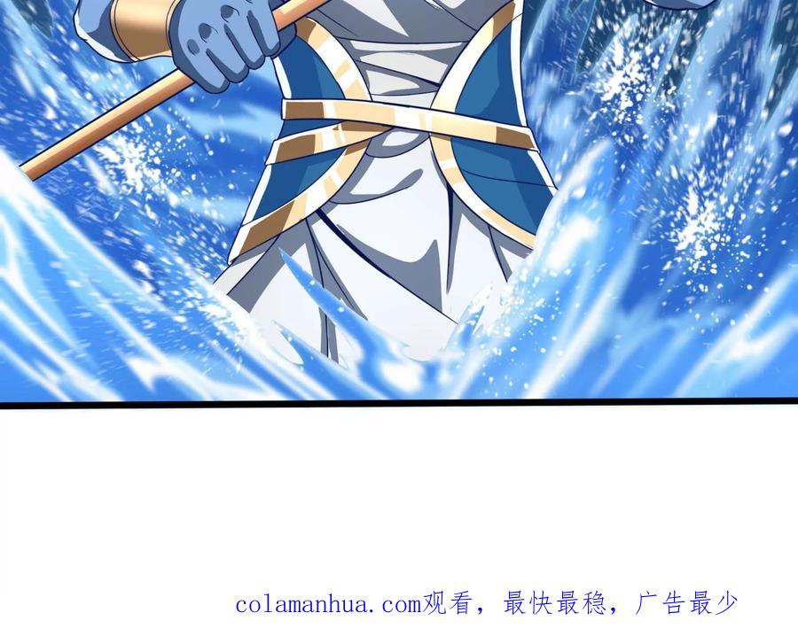 《神澜奇域无双珠》番外篇 大众脸海巨帝 第30页