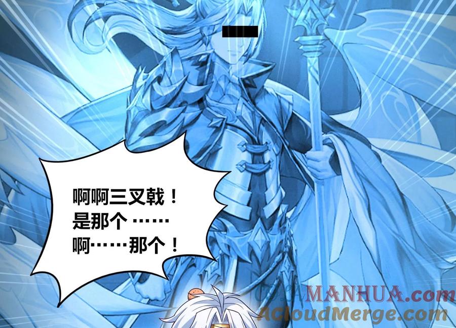 《神澜奇域无双珠》番外篇 大众脸海巨帝 第15页