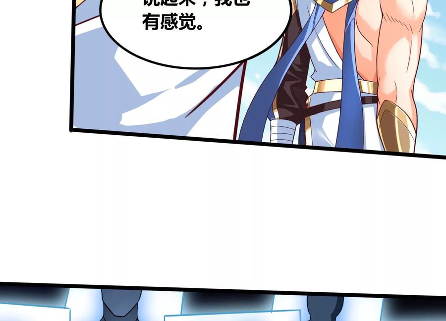 《神澜奇域无双珠》番外篇 大众脸海巨帝 第6页