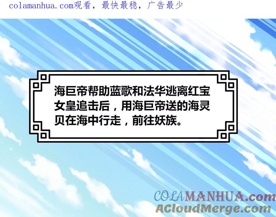 《神澜奇域无双珠》番外篇 大众脸海巨帝 第1页