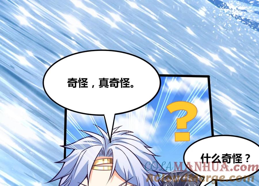 《神澜奇域无双珠》番外篇 大众脸海巨帝 第3页