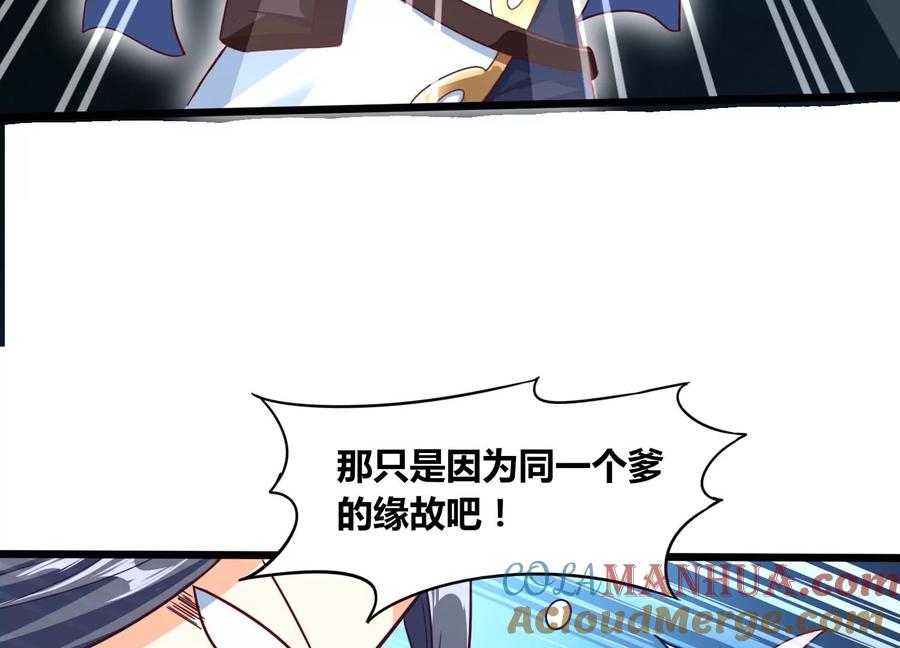 《神澜奇域无双珠》番外篇 大众脸海巨帝 第17页