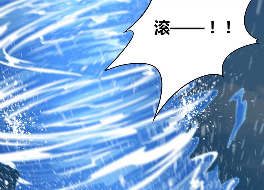 《神澜奇域无双珠》番外篇 大众脸海巨帝 第26页