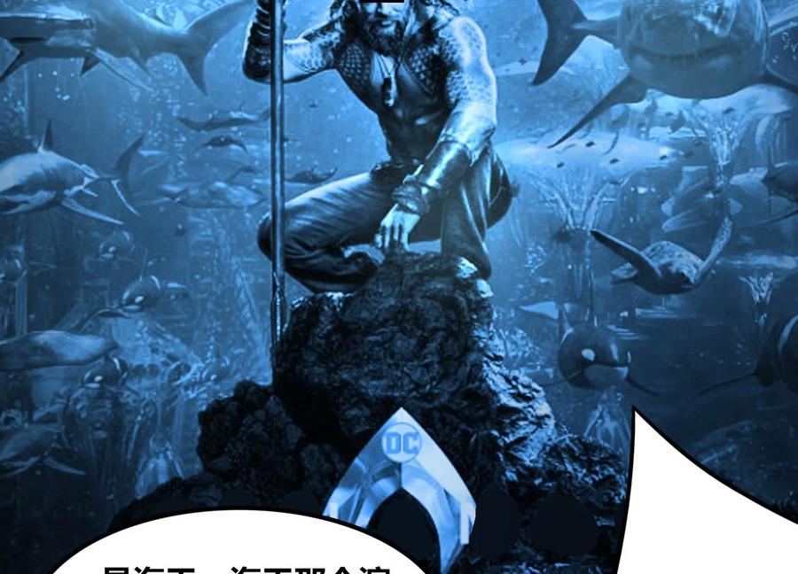 《神澜奇域无双珠》番外篇 大众脸海巨帝 第20页