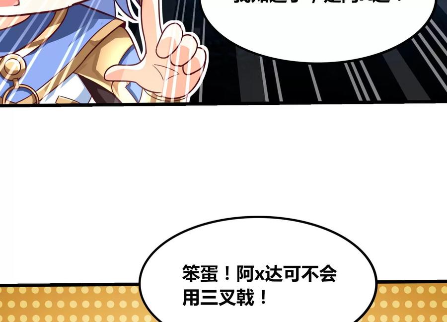 《神澜奇域无双珠》番外篇 大众脸海巨帝 第12页