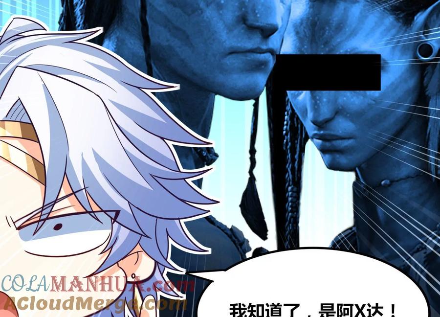 《神澜奇域无双珠》番外篇 大众脸海巨帝 第11页