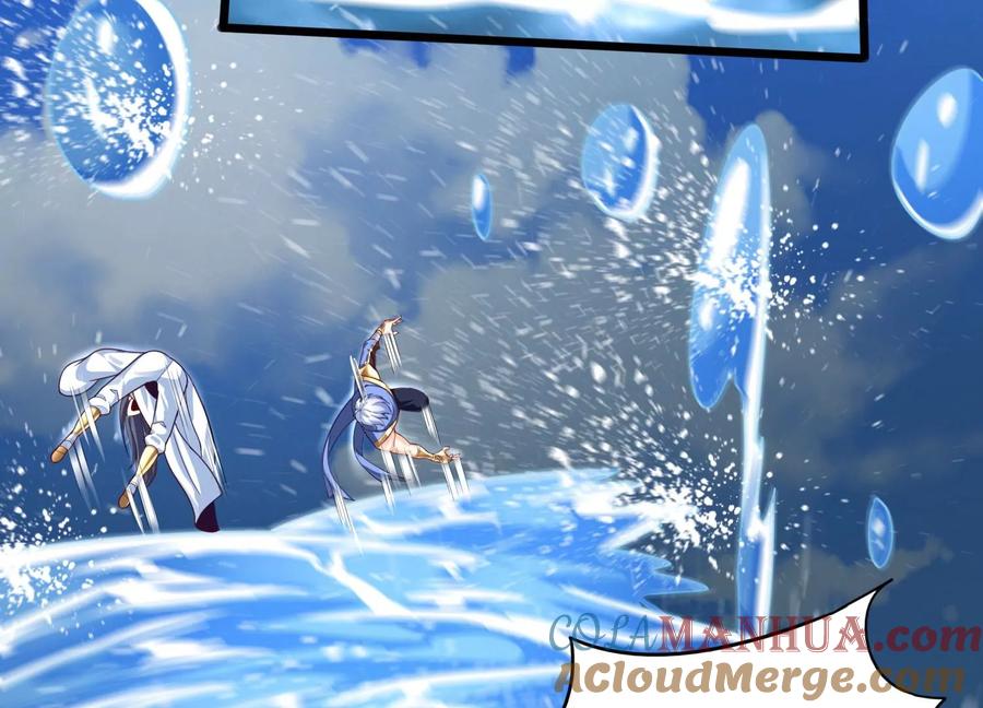 《神澜奇域无双珠》番外篇 大众脸海巨帝 第25页