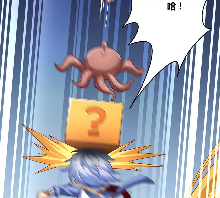 《神澜奇域无双珠》番外篇 八爪鱼 第12页