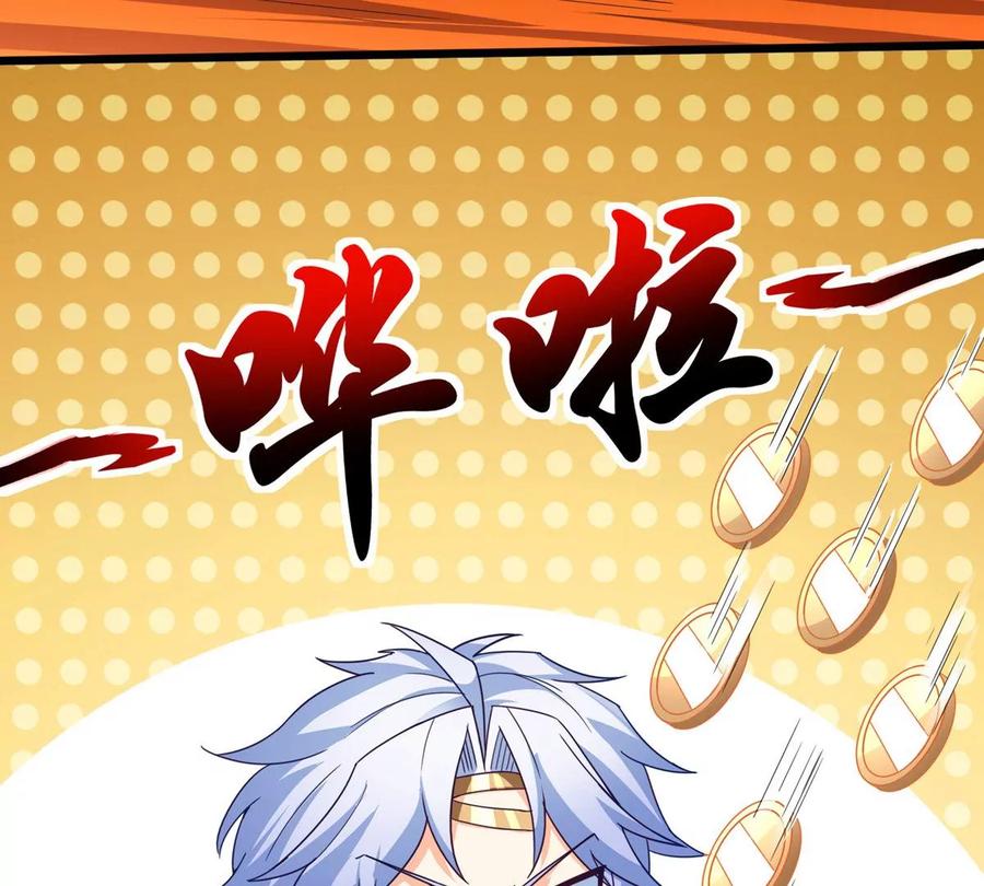 《神澜奇域无双珠》番外篇 八爪鱼 第14页