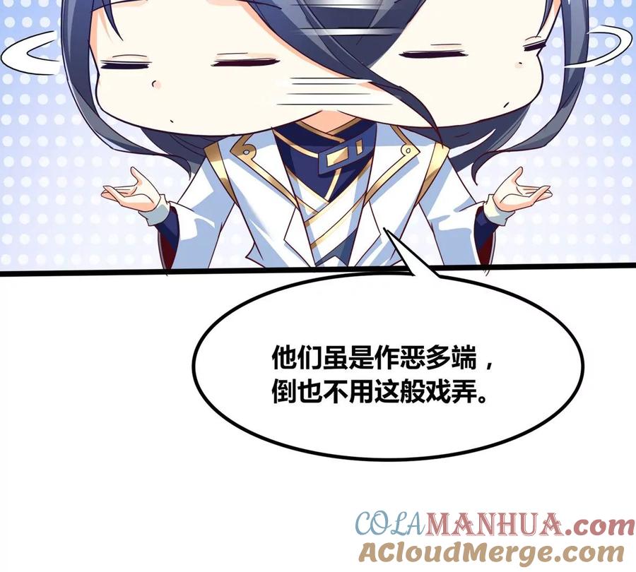 《神澜奇域无双珠》番外篇 八爪鱼 第23页