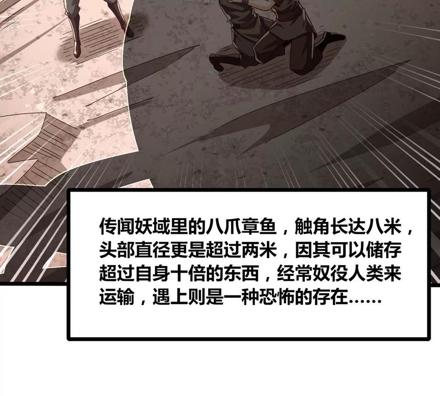 《神澜奇域无双珠》番外篇 八爪鱼 第2页