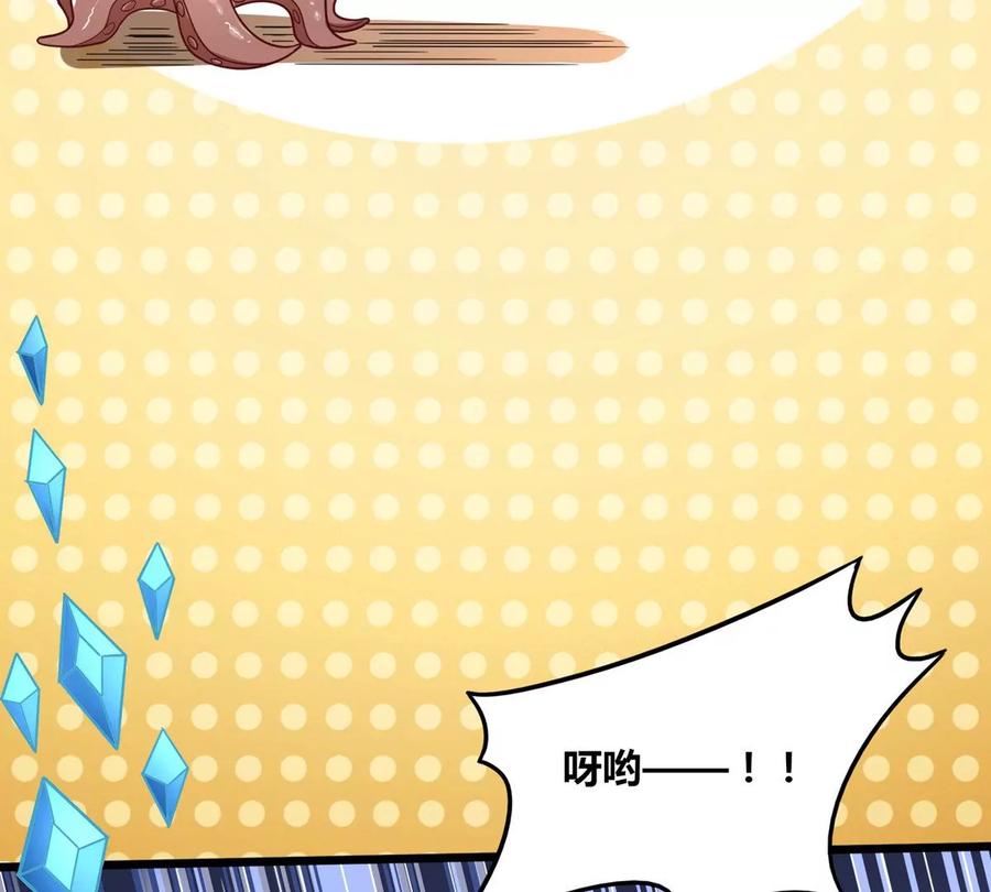 《神澜奇域无双珠》番外篇 八爪鱼 第16页