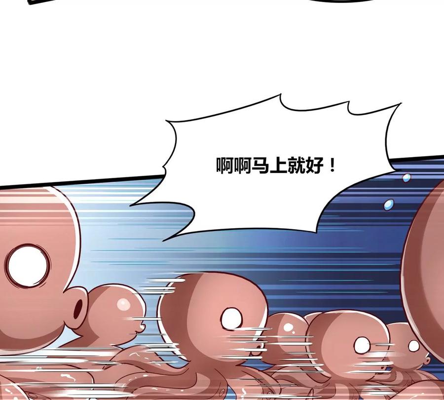 《神澜奇域无双珠》番外篇 八爪鱼 第4页