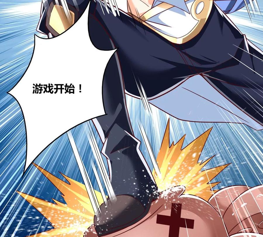 《神澜奇域无双珠》番外篇 八爪鱼 第10页