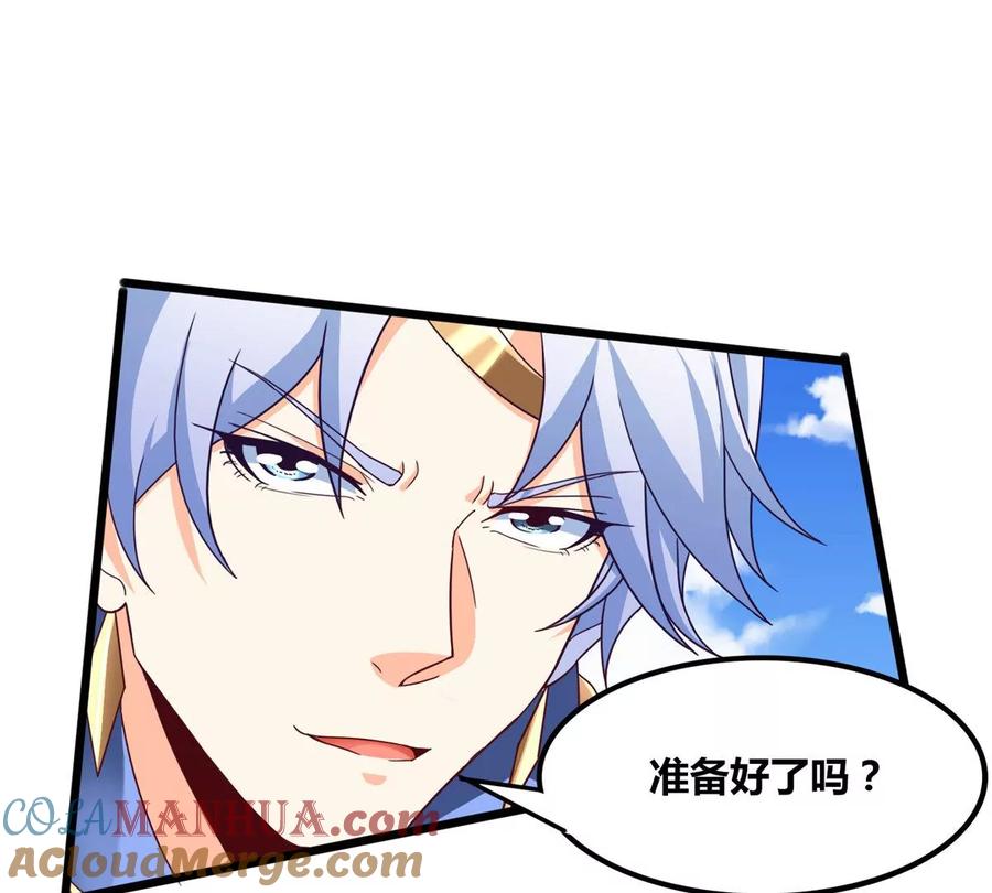 《神澜奇域无双珠》番外篇 八爪鱼 第3页