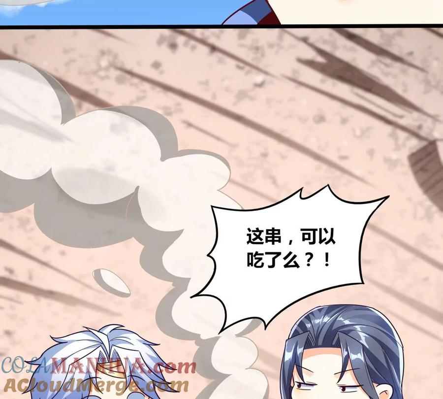 《神澜奇域无双珠》番外篇 八爪鱼 第25页