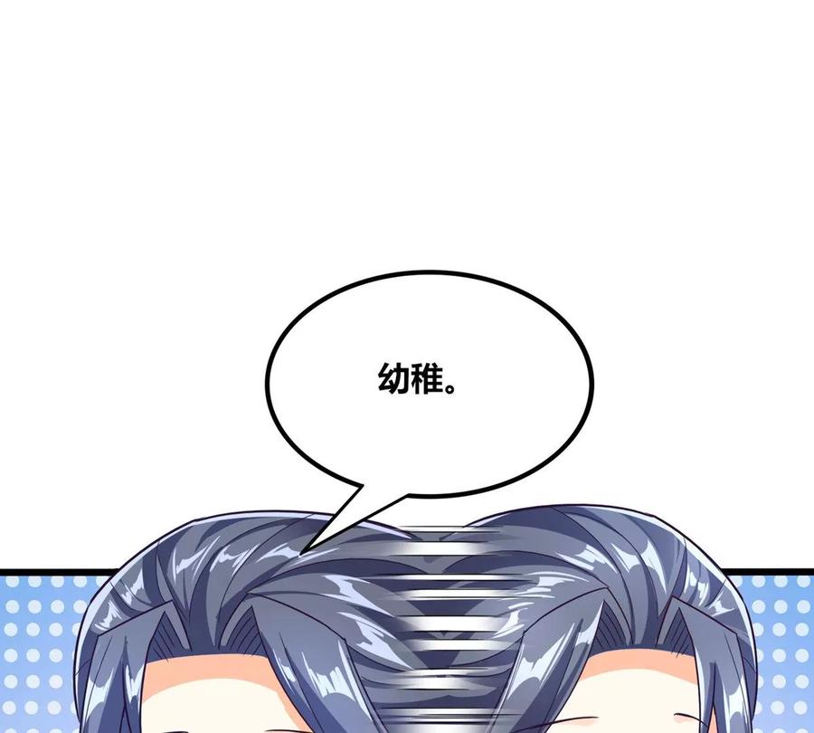 《神澜奇域无双珠》番外篇 八爪鱼 第22页