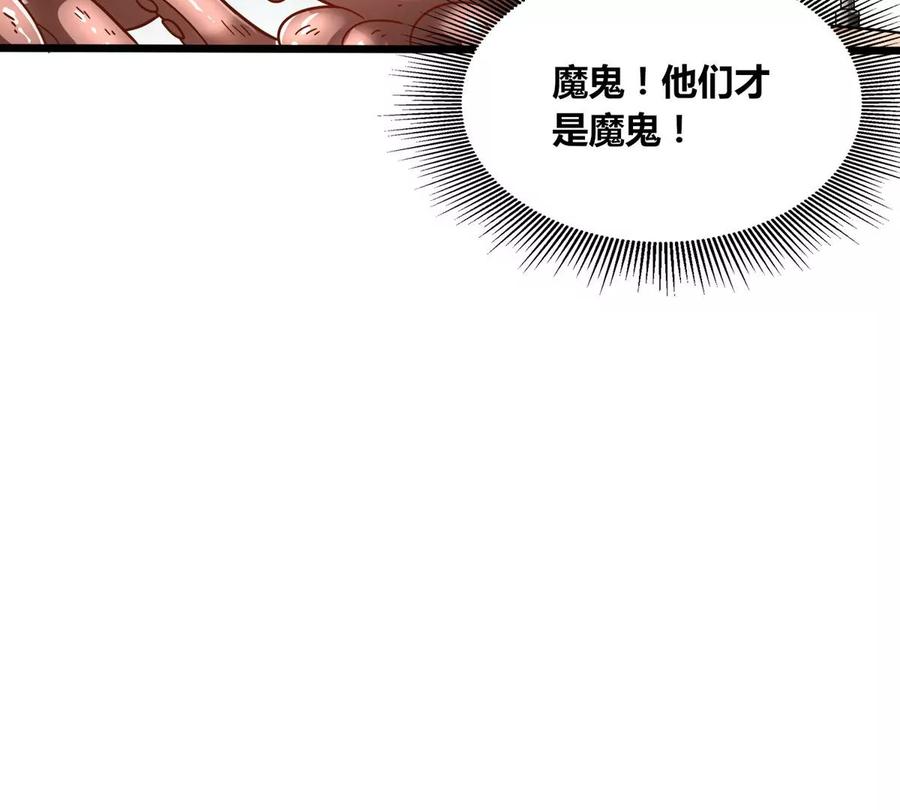 《神澜奇域无双珠》番外篇 八爪鱼 第28页