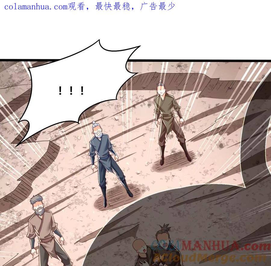 《神澜奇域无双珠》番外篇 八爪鱼 第1页