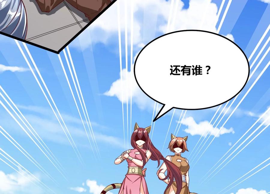 《神澜奇域无双珠》番外篇 相亲 第2页