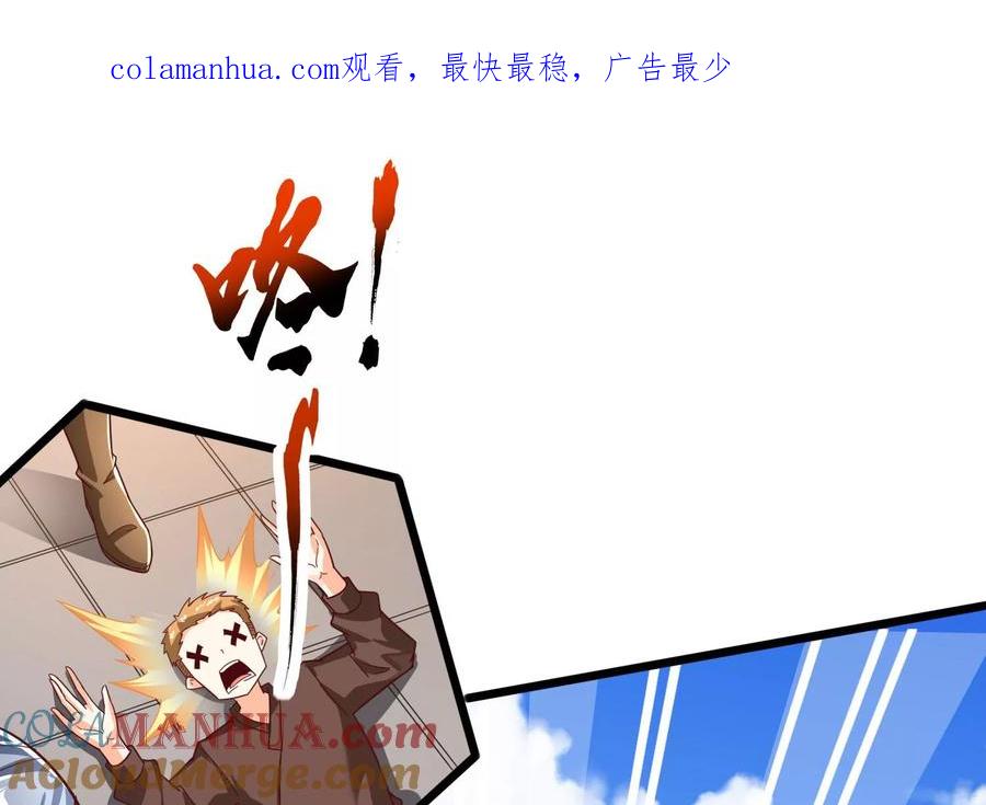 《神澜奇域无双珠》番外篇 相亲 第1页