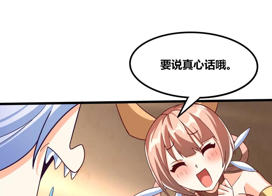 《神澜奇域无双珠》番外篇 相亲 第18页