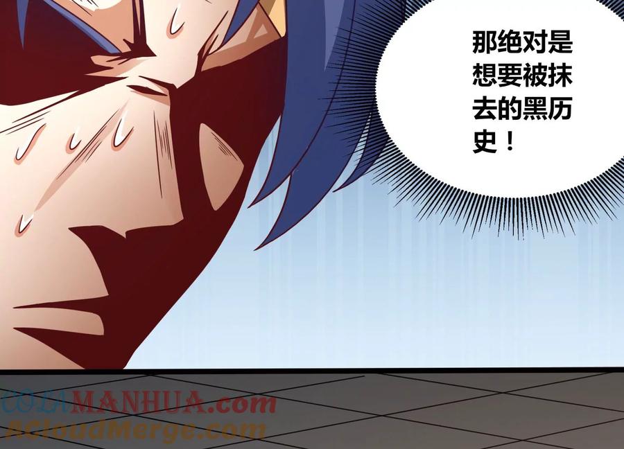 《神澜奇域无双珠》番外篇 相亲 第5页