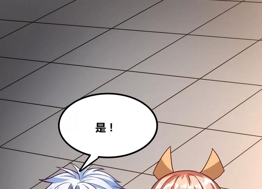 《神澜奇域无双珠》番外篇 相亲 第12页