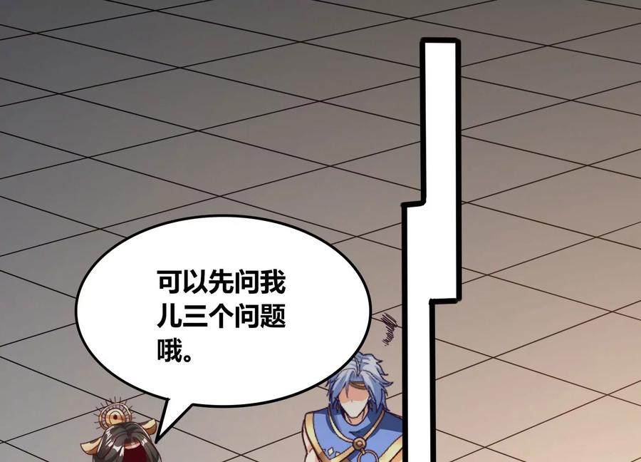 《神澜奇域无双珠》番外篇 相亲 第6页