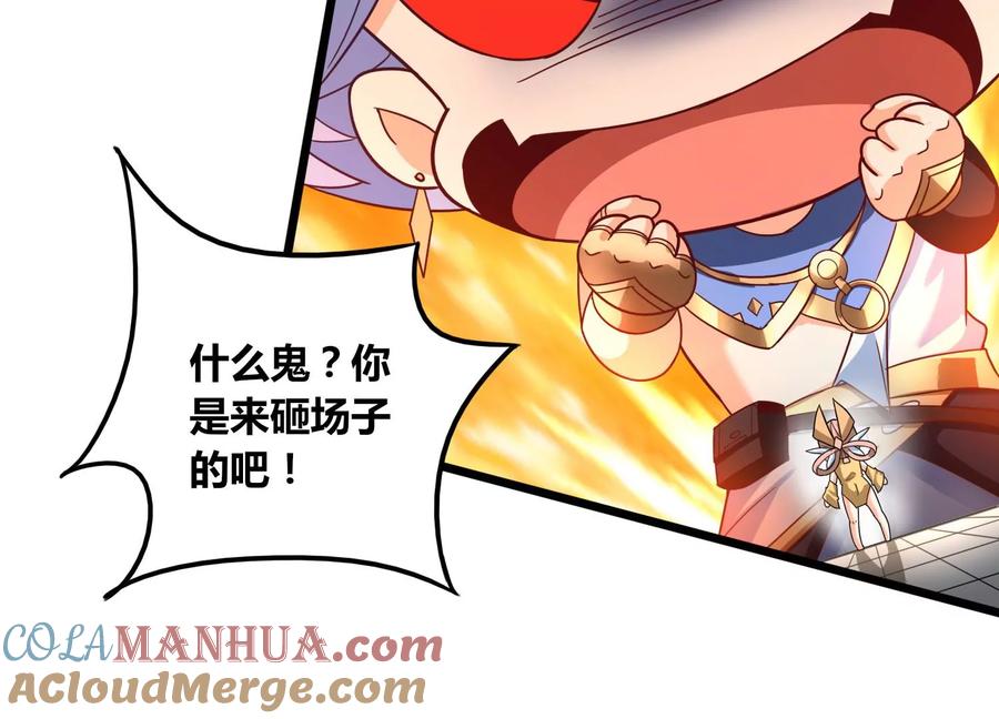 《神澜奇域无双珠》番外篇 相亲 第17页