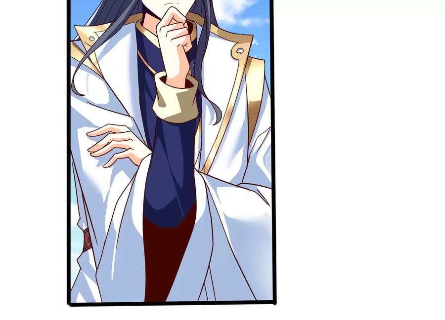 《神澜奇域无双珠》番外篇 相亲 第24页