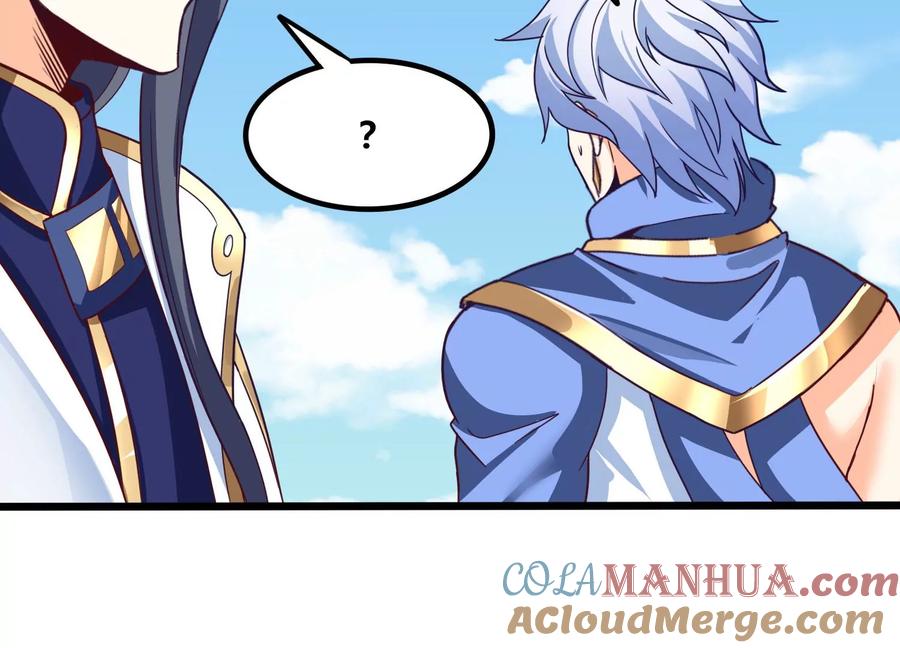 《神澜奇域无双珠》番外篇 相亲 第21页