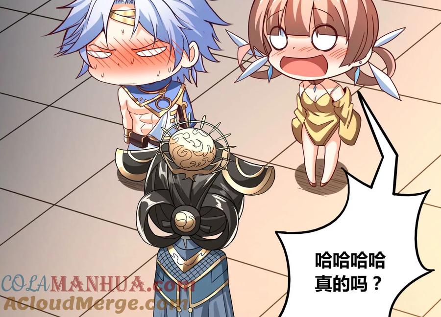《神澜奇域无双珠》番外篇 相亲 第13页