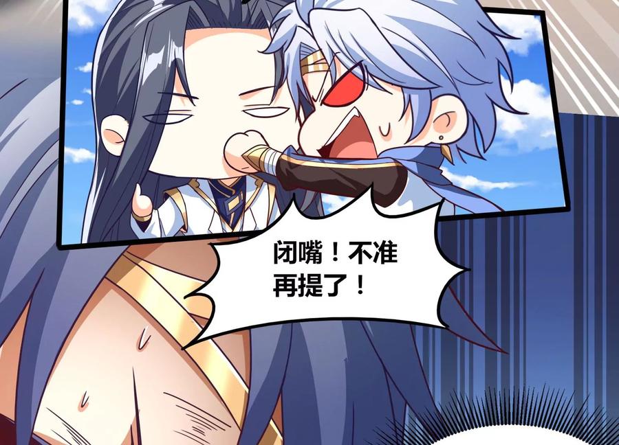 《神澜奇域无双珠》番外篇 相亲 第4页