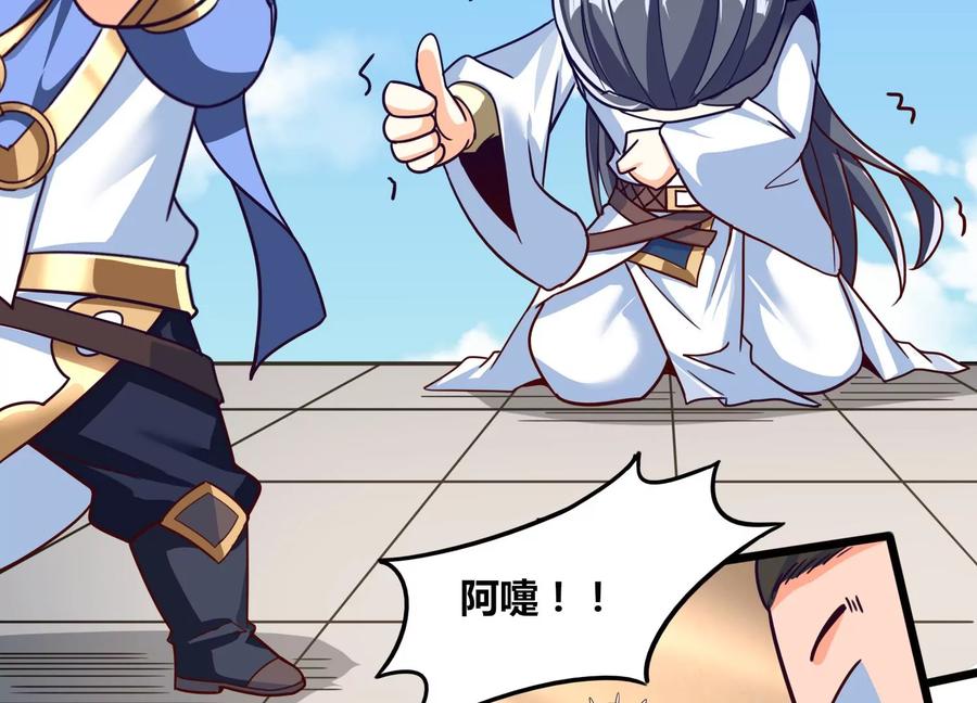 《神澜奇域无双珠》番外篇 相亲 第28页