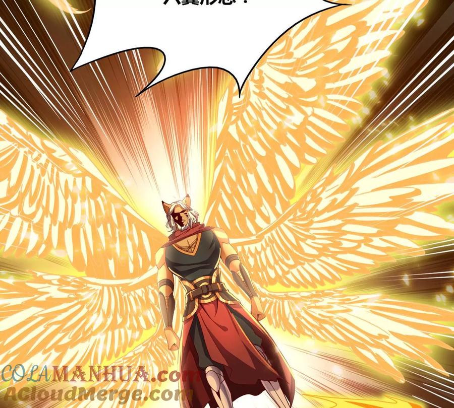 《神澜奇域无双珠》番外篇 六翼插翅虎 第7页