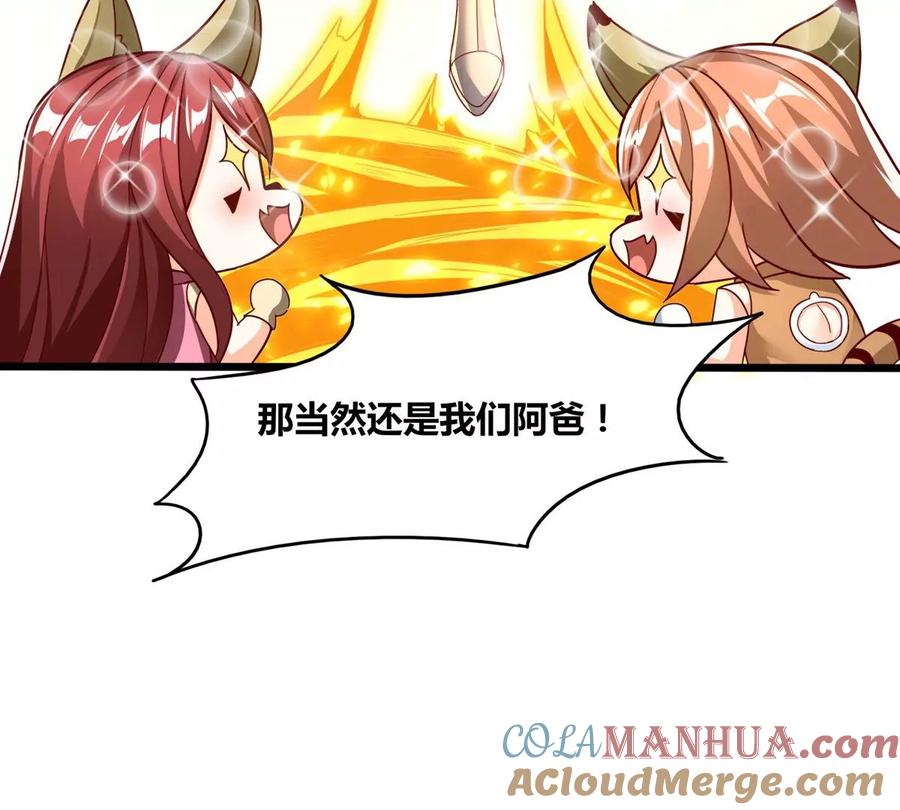 《神澜奇域无双珠》番外篇 六翼插翅虎 第5页