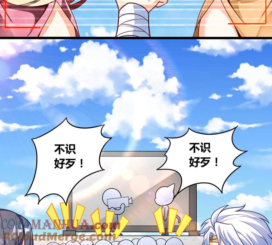 《神澜奇域无双珠》番外篇 六翼插翅虎 第13页