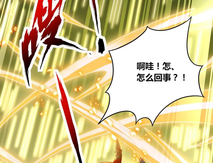 《神澜奇域无双珠》番外篇 六翼插翅虎 第16页