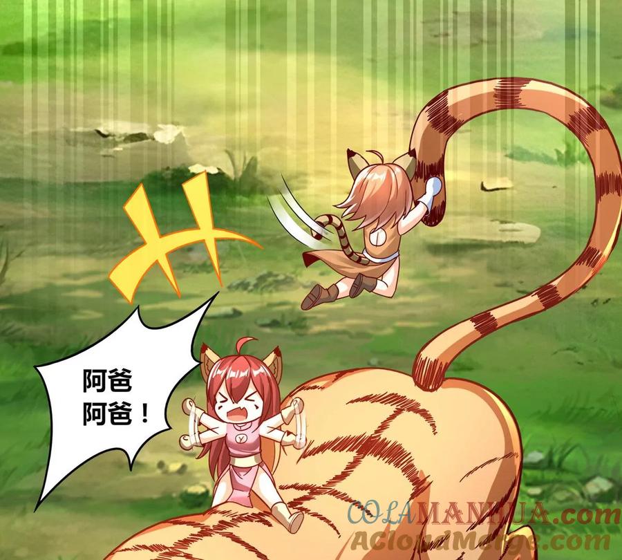 《神澜奇域无双珠》番外篇 六翼插翅虎 第9页