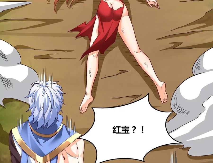 《神澜奇域无双珠》番外篇 六翼插翅虎 第26页