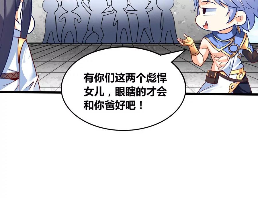 《神澜奇域无双珠》番外篇 六翼插翅虎 第14页