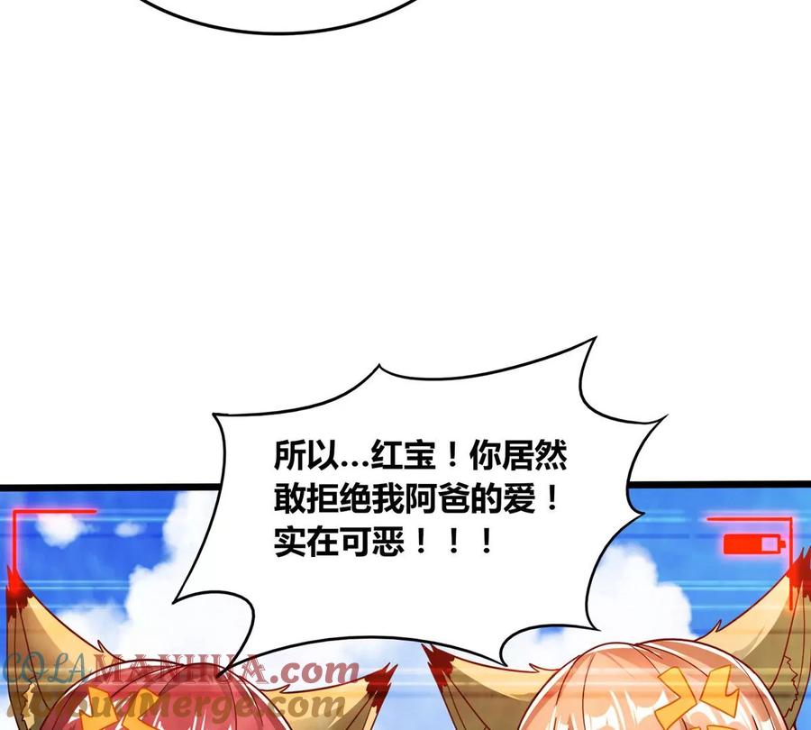 《神澜奇域无双珠》番外篇 六翼插翅虎 第11页