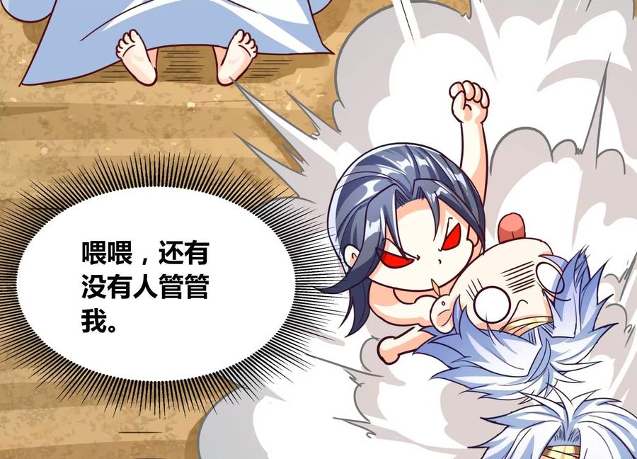 《神澜奇域无双珠》番外篇 非礼勿视 第34页