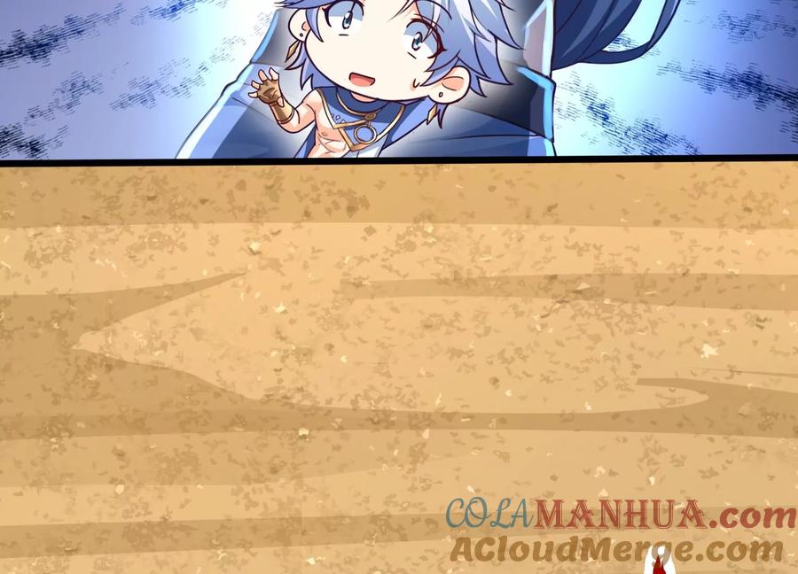 《神澜奇域无双珠》番外篇 非礼勿视 第31页