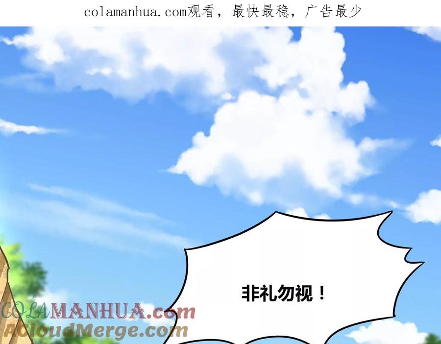 《神澜奇域无双珠》番外篇 非礼勿视 第1页