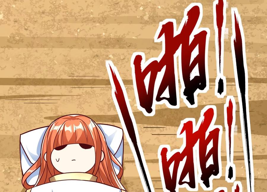 《神澜奇域无双珠》番外篇 非礼勿视 第32页